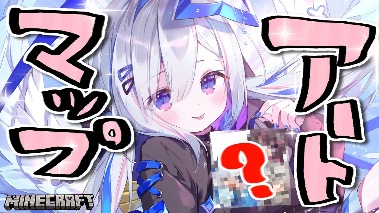 【Minecraft】完成！かなけん神マップアート！！素材集めるぞ！！！【天音かなた/ホロライブ】