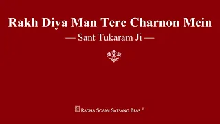 rakh diya man tere charnon mein sant tukaram ji rssb shabad