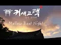 햇살 완성본