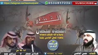 من يعادينا يبشر بالفشيله شيلة القضاه 