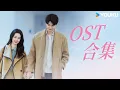 Download Lagu [Playlist] OST Collection | Everyone Loves Me | YOUKU