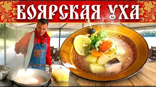 УХА В КАЗАНЕ