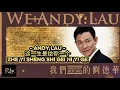 Zhe Yi Sheng Shi Gei Ni Yi Ge 这一生是给你一个 • 刘德华  Andy Lau (Karaoke🎤no.vocal) 