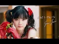 Download Lagu Juice=Juice『盛れ！ミ・アモーレ』Promotion Edit