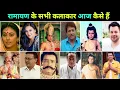 Download Lagu रामायण के कलाकारों की जानकारी | Ramayan ke kalakar | Ramayan all actor now