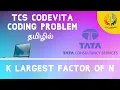 kth largest factor of N Tcs Codevita Coding Problem Tamil Tech Siddhar Python Programming