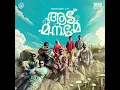 Aadu Maname - ERI, Pocket Road, Alwin Augustine & Nihad Azeez
