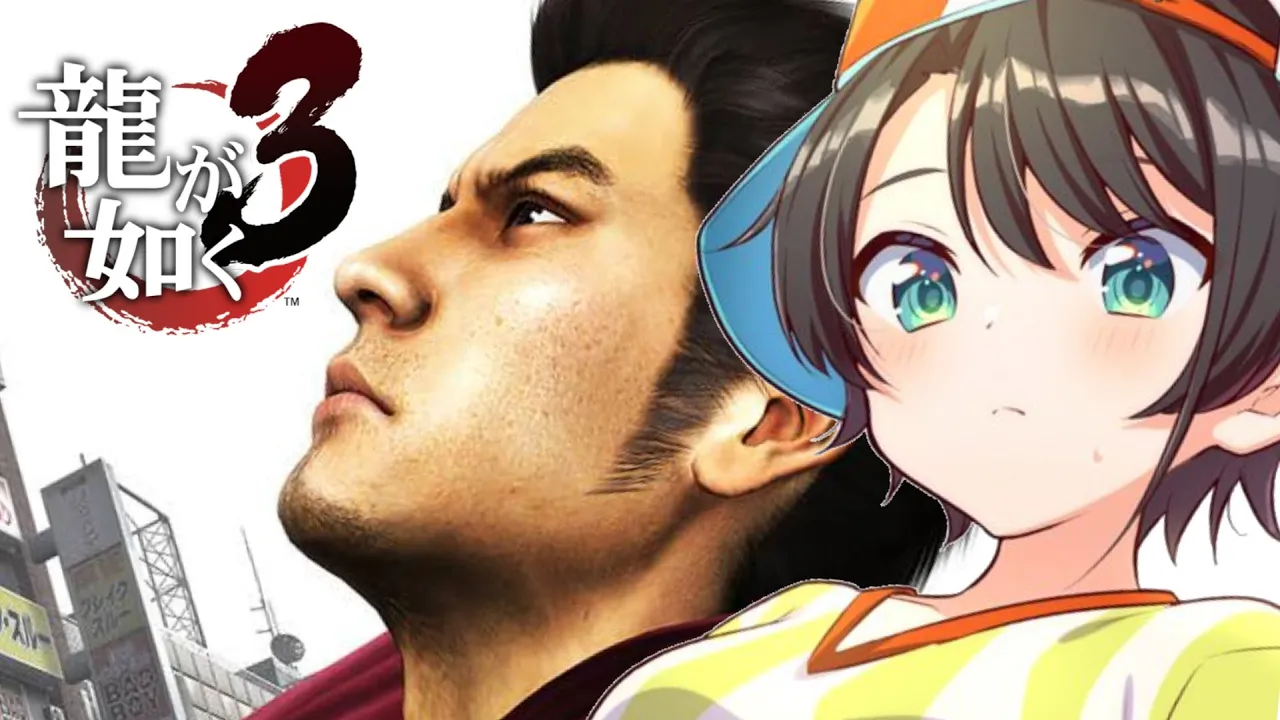 【#3】龍が如く３をやるしゅばあああああああああああああああああああああああ！！！！！！YAKUZA３【ネタバレ有り】