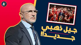 المنظومة تنتصر من هو لويس دي لا فوينتي 