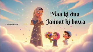 Maa Ki Dua Jannat Ki Hawa Heart Touching Peaceful Islamic Lullaby for Kids 3D Cartoon