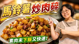 Stop Cooking Potatoes Only with Curry Try Sauteing Them with Veggie Mince for a Savory Rice-Lov