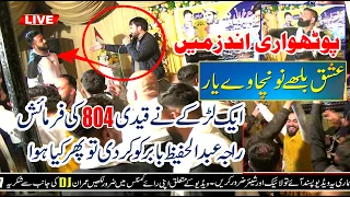 ishq bulleh nu nachave yaar te nachna panda ae raja hafeez babar vs qamer abbas dina