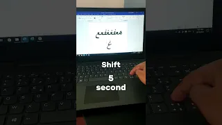 كيفية قفل لوحة المفاتيح لحماية الحاسوب 