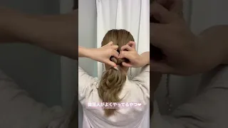 韓国スタイル 超絶簡単バンスクリップアレンジ 