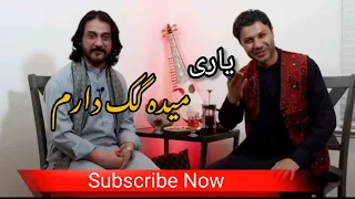 شرافت پروانی یاری میده گک دارم Sharafat Parwani New Song 