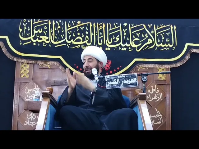 ⁣موارد اللعن في القرآن وزيارة عاشوراء الليلة الخامسة ١٤٤٦