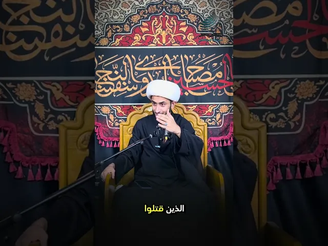 ⁣زيارة الحسين ع مراغمة حضارية | الشيخ أبو باقر الكلابي 