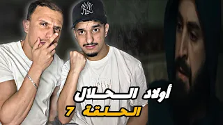 Wlad Hlal أولاد الحلال حلقة 7 بدا الأكشن 