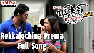rekkalochina prema full song bus stop telugu movie prince nanditha