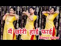 Download Lagu Mai Chhori High Figh | Mai Pariya Bargi Chhori | Pooja Hooda \u0026 Janu Rakhi | New Viral Haryanvi Song
