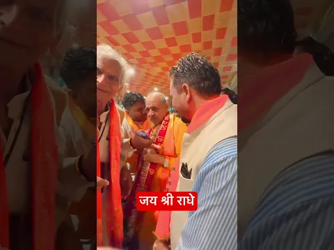 जय श्री राधे