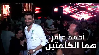 ناس تقولك هيا أسفه أحمد عامر هما الكلمتين محمد عبدالسلام مونديال اولاد الحليق 