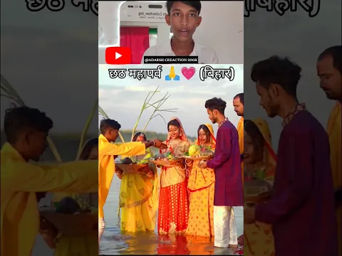 🙏 छठी मैया की महिमा ❤️🌅 हर महिला के लिए समर्पित ये खूबसूरत वीडियो 🙏 #ChhathPuja #Shorts