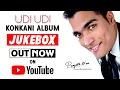 Download Lagu Udi Udi - Super Hit Konkani Music Album by Prajoth D'sa | 2013 | Full Jukebox | Prajoth D'sa Music