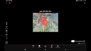 دعاء بعد كل كيم دندنها