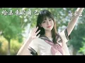 梁靜茹 - 給未來的自己『找一個人惺惺相惜 找一顆心 心心相印 在這個宇宙 我是獨一無二 沒人能取代』【動態歌詞MV】