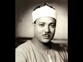 Abdul Basit In Mujawwad: Juz 30