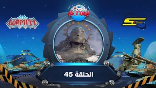 سبيستون   غورميتي الحلقة                                     دندنها