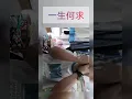 一生何求