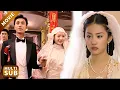 Lagu 【New Movie】丈夫娶小三，妻子穿著婚紗獨自心碎，多年後丈夫後悔了！#陈坤 #董洁 #刘亦菲