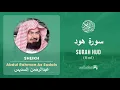 Download Lagu Quran 11   Surah Hud سورة هود   Sheikh Abdul Rahman As Sudais - With English Translation