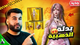 فتحت البكج الذهبي بحظ المنتخب العراقي 🇮🇶  شاهد شنو طلعلي 😍