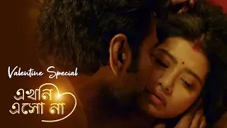 ekhoni esho na a musical short film valentines special ena saha prasun gain sourav das