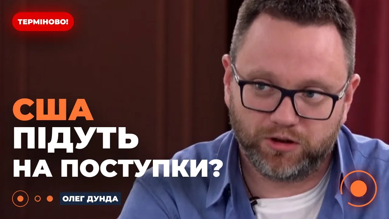 Нардеп Дунда заявив, що США ведуть перемовини з РФ за спиною в України