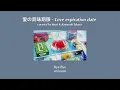 [THAI/ENG SUB] 愛の賞味期限(Love expiration date) - covered by Yuuri & Kawasaki Takaya แปลเพลง