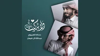 ولا شكيت دندنها