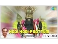 Download Lagu Kodi Kodi Paattum | Tamil Devotional Video Song | T. M. Soundararajan | Murugan Songs