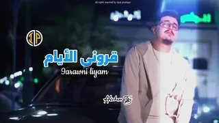 HICHEM TGV 2025 9ARAWNI LIYAM البرية لي لحقت Ft Hani Mirigé Houssem Magic 