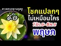 Download Lagu ราศีพฤษภ ดาวพระเกตุย้าย ๙๐