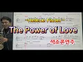 Download Lagu *The power of love*(Herene Fisher)#송형섭색소폰경음악연주.