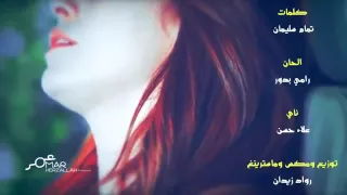 كل عمري ناقصني نص ومضيع نصي التاني 