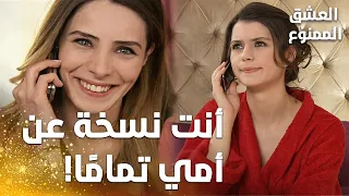 مسلسل العشق الممنوع   مقطع من الحلقة                    كلمات بيسان هز ت سمر من أعماقها  دندنها