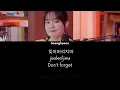 SEONGHYEON (성현) - Don't Forget (Original: Crush ft. Taeyeon) [Color Coded Lyrics]