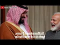 India’s Pressure Makes Saudi Cancel Pakistan Pact | Historic Shift in Geopolitics |Sudheer Chaudhari