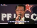 ネスレ「サンペレグリノ ヤングシェフ 2016」