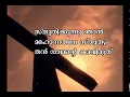 Download Lagu VAZHTHUNNU NJAN ATHYUNNATHANE I MALAYALAM LYRICS